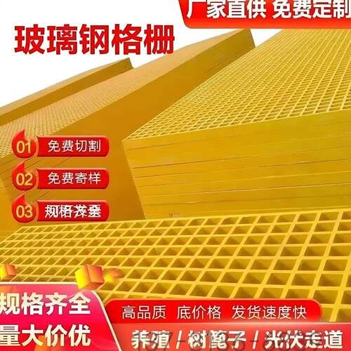 玻璃钢格栅地网格花纹防滑板光伏通道树篦子养殖洗车房排水沟盖板