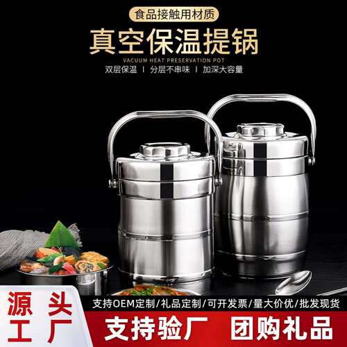不锈钢真空保温饭盒汤壶便携学生多层提锅上班族大容量饭桶便当盒