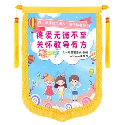 DIY可加放照片彩色锦旗定制感谢幼儿园老师月嫂物业美容院宠物医