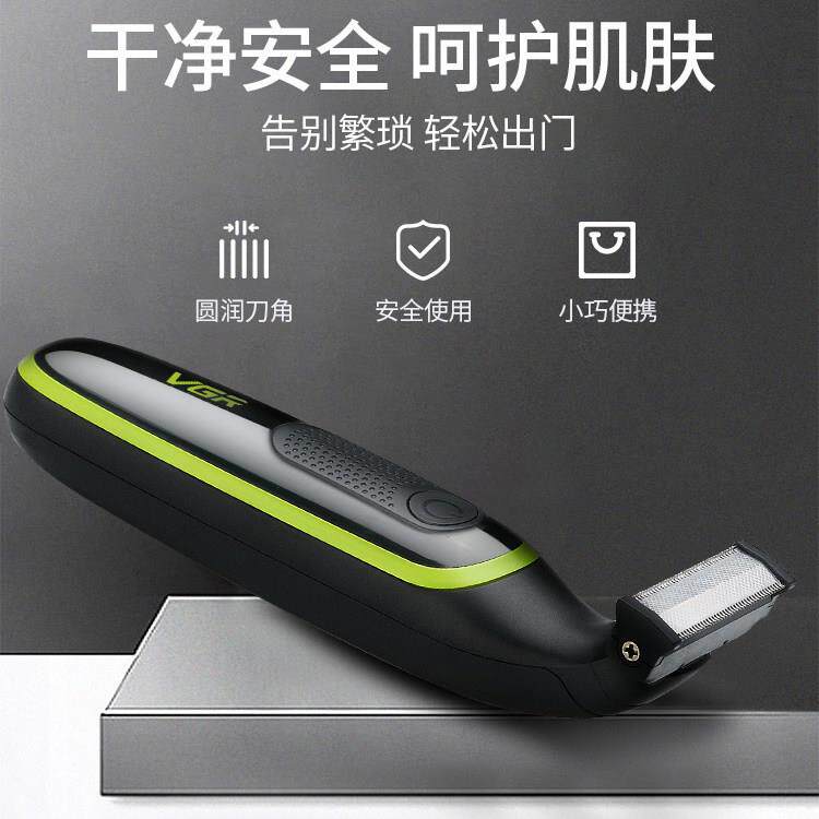 胡须造型器电动剃胡刀刮胡刀男士胡子造型修剪器模板修鬓角理髲器