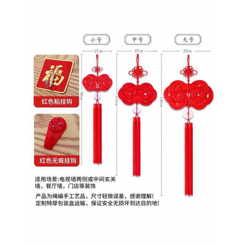 中国结挂饰高档客厅大福字玄关门上乔迁喜庆新年新款过年装饰