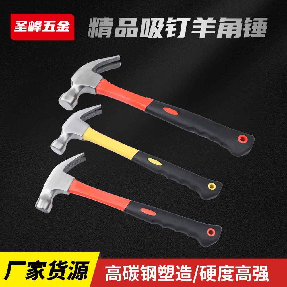 羊角锤 家用多功能起钉小锤子榔头钉捶木工专用铁锤五金拔钉锤