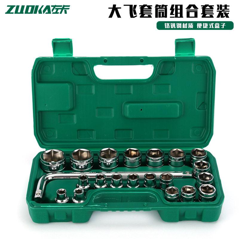 多功能套筒扳手套装万能随车家用工具箱汽修修车卸轮胎组合工具
