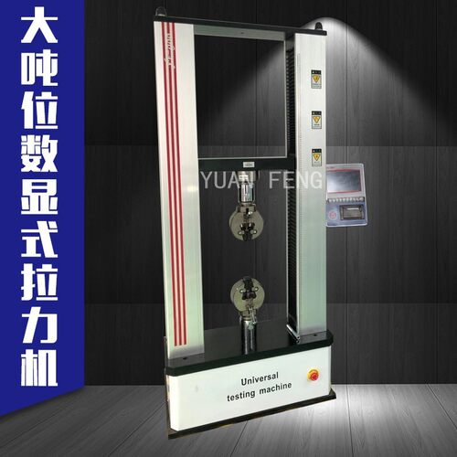 绳索拉伸试验机数显5吨拉力试验机绳子拉力机50kN电子拉力机