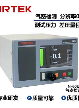 气密检测密封性能测试仪N60系列高效防泄漏