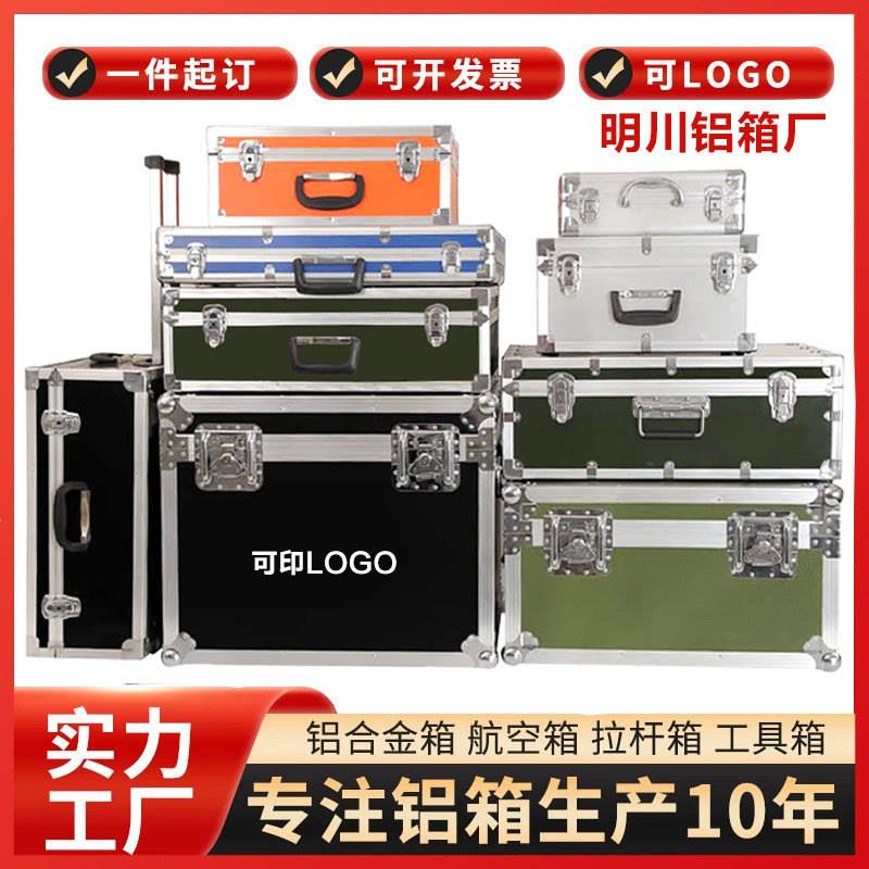 定做铝箱定制铝合金箱航空箱设备箱仪器箱展会大型运输箱 器材箱