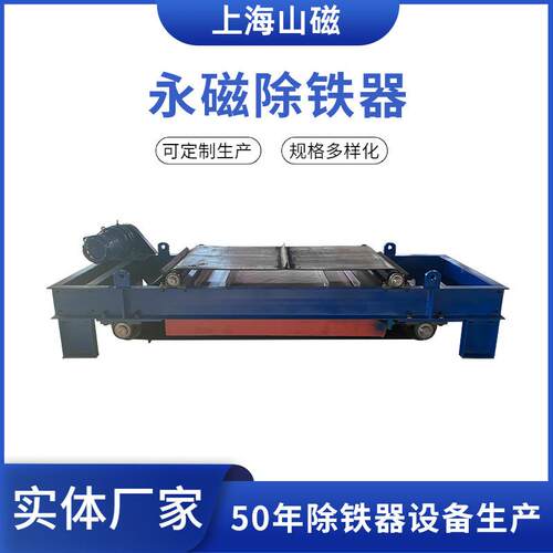 永磁除铁器生产厂家自卸式铠甲除铁器环形带输送带煤炭物料除铁机