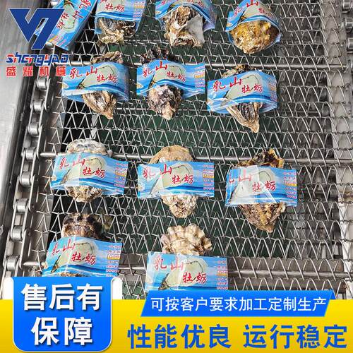 生蚝扇自动套套标YWC收缩机贝 海蛎子蛎牡套标机 厂家供应标机