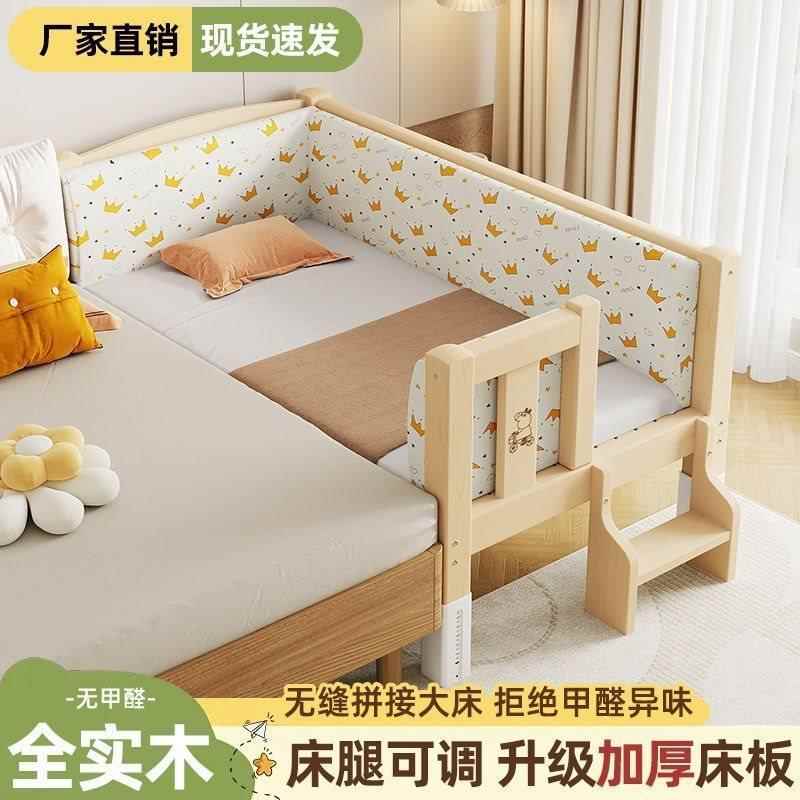 实大木拼接床可加宽床边男女宝WIU宝床单人小儿童床带护栏调节婴