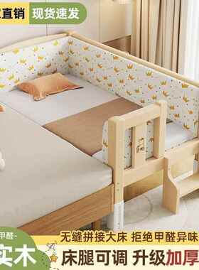 实大木拼接床可加宽床边男女宝WIU宝床单人小儿童床带护栏调节婴