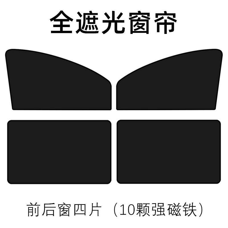 隔热不透光黑胶钛银涂银磁性车用窗帘遮光帘 强磁磁吸汽车遮阳帘