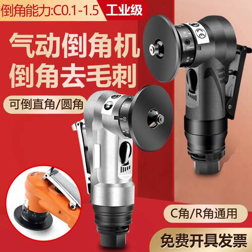 气动倒角机手持式工具金属木工倒角神器45度C角R角修边机