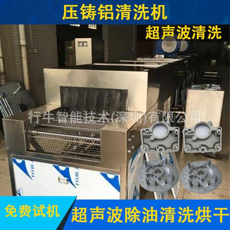 压轴铝清洗机全自动超声波清洗机快速清洗油污抛光蜡
