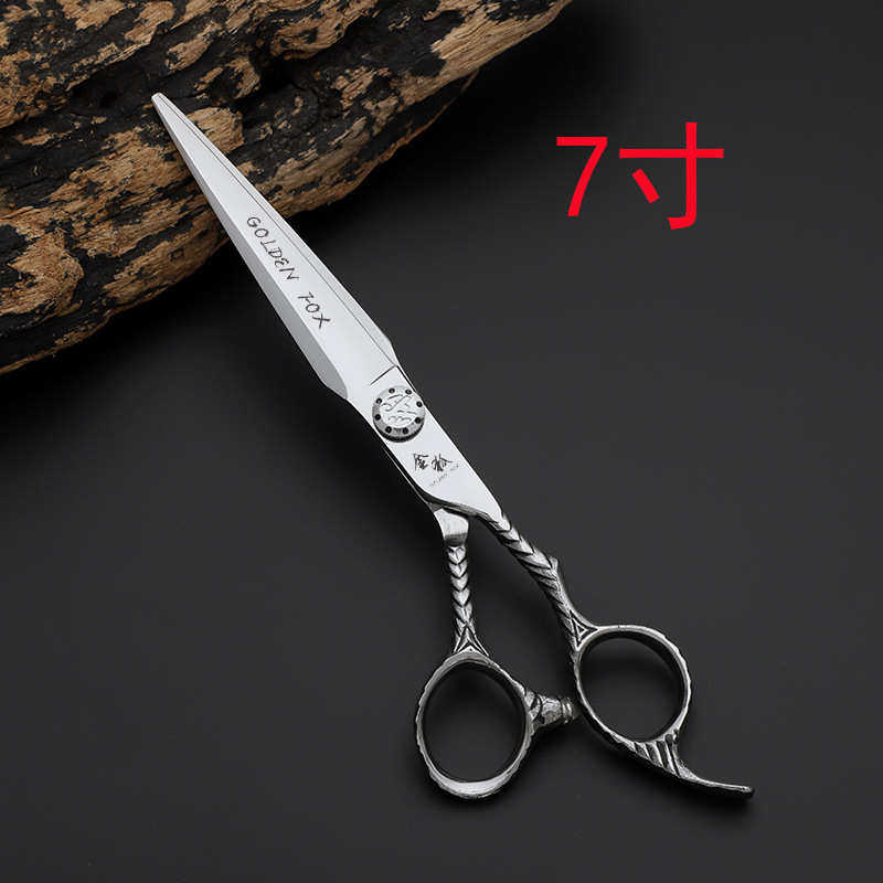 专业美发剪刀 7寸徒手剪 干湿两用平剪刀大切口发型师理发剪刀