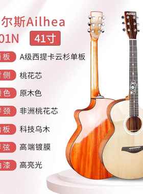 直销4寸41寸圆角习缺角EG-S403C云桃花芯复古色练初学民谣杉单0板