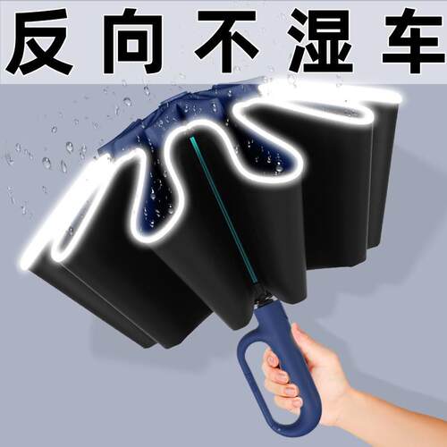 环扣全自动雨伞加大加固男士高端女晴雨两专用车载反向折叠定制