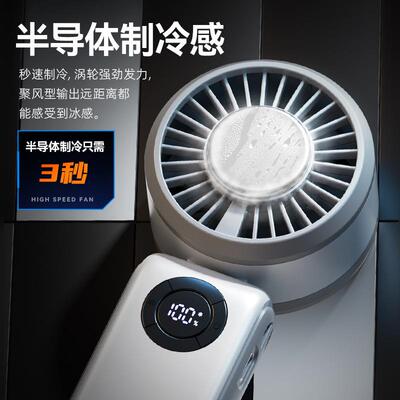 2026风新款高速冰风MZU敷体扇便携式挂脖数显折叠扇半导制冷手持