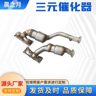 适用于宝马系列BMW523E60N52净化汽车尾气三元 催化器