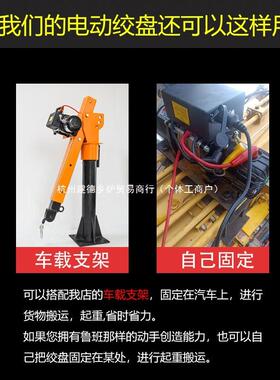 电动绞盘12v20448vv6v2伏车载吊机62526电7动葫芦卷扬机汽车越野