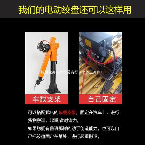 电动绞盘12v20448vv6v2伏车载吊机62526电7动葫芦卷扬机汽车越野