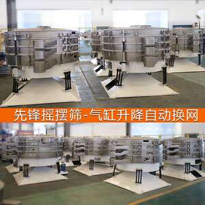 精制盐振动筛 海晶盐2-4mm分级圆形摇摆筛 圆形不锈钢摇摆筛选机