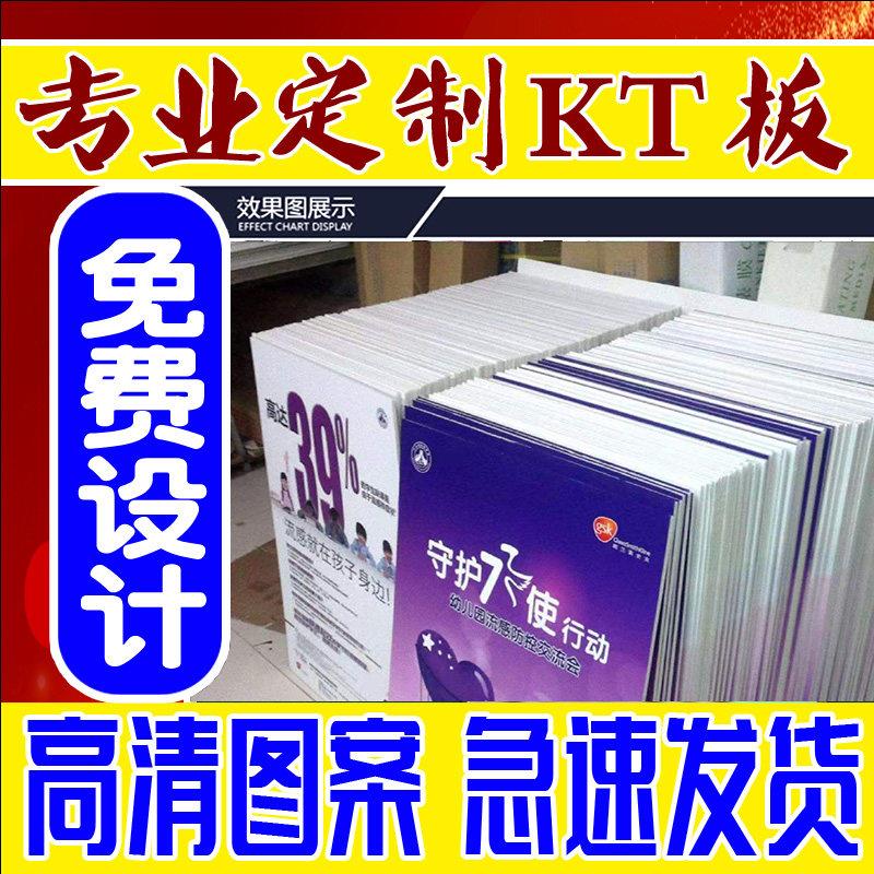 kt板定制作泡沫广告展示牌pvc雪弗设计订婚宴布置背景墙写真海报图片