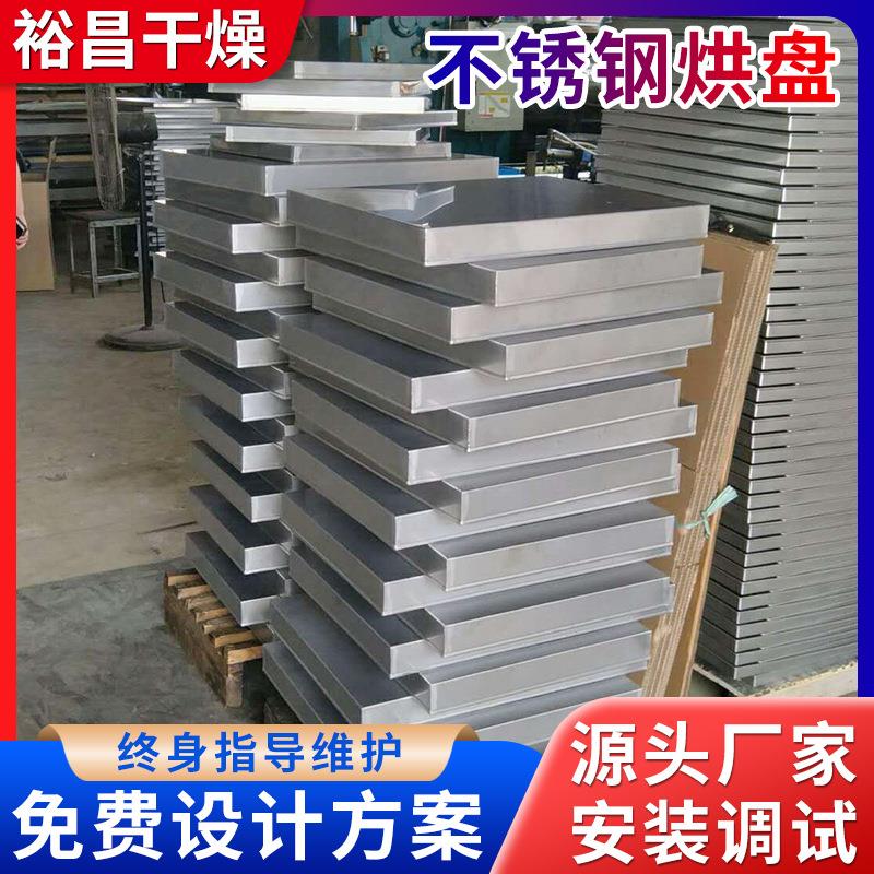 不盘锈钢冲孔盘 热风循套环640*460*一烘箱配烘 次性成形烤盘 食