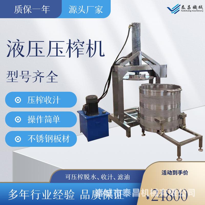 商用大型萝卜丝压榨机黄米酒收汁机酱菜压榨脱水机材脱水设备