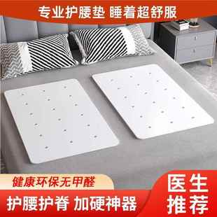 PP护腰板加硬床垫腰椎间盘床板垫片单人沙发铺板防塌陷白色沙发板