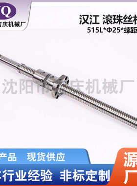 数控机床 轴长 3汉江丝杠cak5085滚珠级 515沈阳配件cak6150精度x