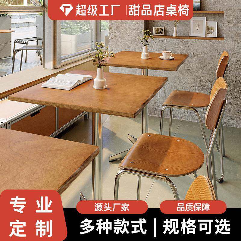 中古风餐饮店韩式西餐厅商用餐桌椅网红奶茶甜品店咖啡厅桌椅组合