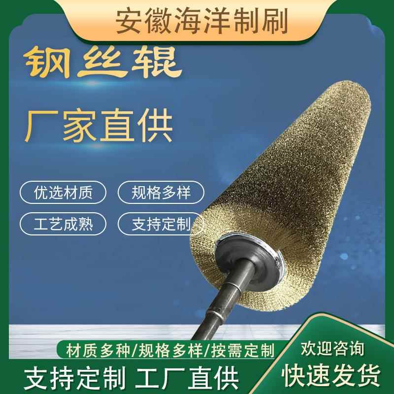 供应工业打磨毛刷辊去毛刺钢丝辊钢丝毛刷辊机械设备抛光除锈刷辊