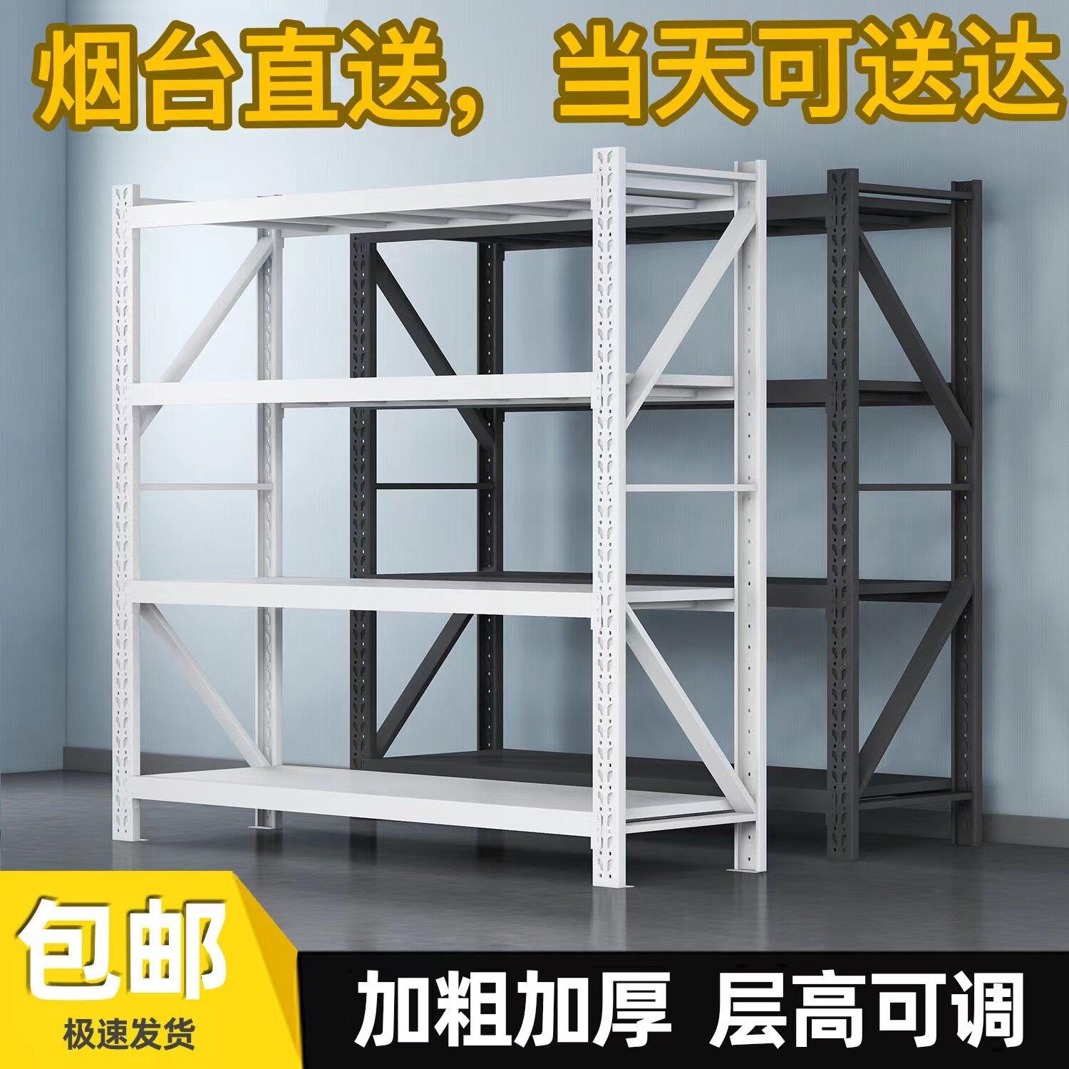 烟台货架置物架多层超市货架展示架重型仓库仓储铁架子家用储物架