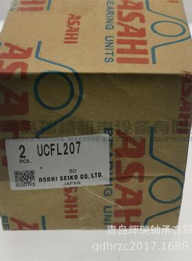 ASAHI 菱形带座轴承单元 UCFL207 轴承座型号FL207 轴承UC207