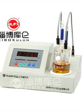 微量水分测试仪宽范围液体测试KLS生产厂家精确到0.1ppm
