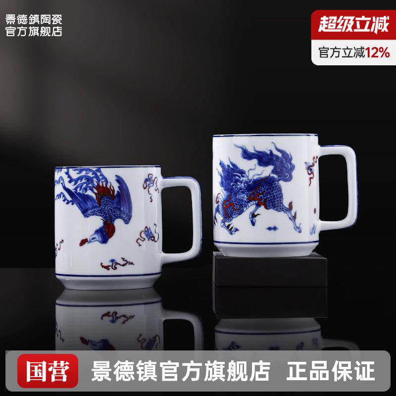 景德镇官方陶瓷杯带勺马克杯对杯办公室水杯大容量茶杯高档礼盒装