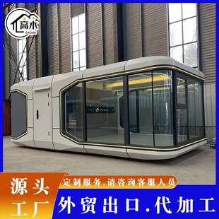 太空舱移动房民宿酒店户外景区智能苹果仓阳光房网红创意星空房