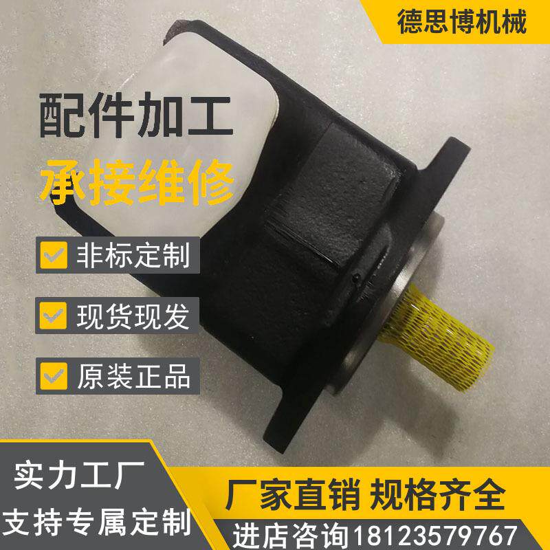 定量油泵PVV2-1X/040RA15DMB环保机械泵 中空成型机泵