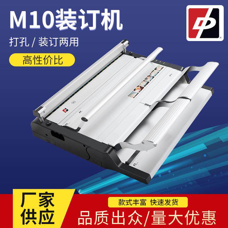 厂家挂历小号打孔装订机订书器YL电动装订机量大优惠