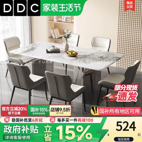 DDC意式极简微晶石长方形西餐桌椅组合简约小户型客饭厅岩板饭桌