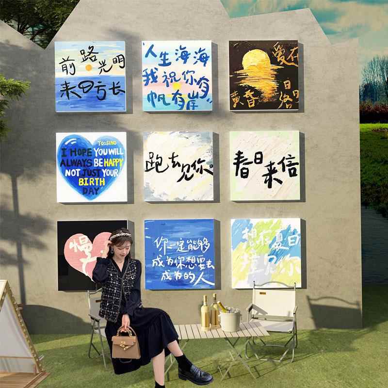 网红打卡地背景墙面壁拍照区布置露营风装饰摆饰室户外奶茶咖啡店