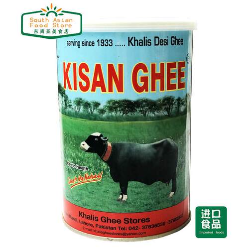 PAKISTAN FOOD巴基斯坦进口 KISSAN DESI GHEE牛油/酥油/黄油1kg