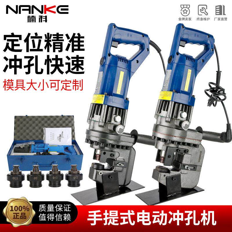 便携式打孔机大功率电动液压电动液压打孔机角铁槽钢铁铜铝冲孔机