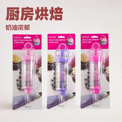 家用塑料裱花嘴套装 厨房烘焙奶油蛋糕工具 曲奇饼干奶油裱花枪