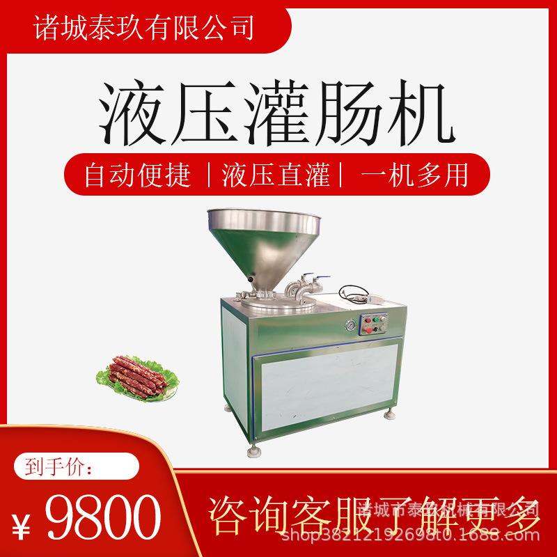 连续式糯米肠灌肠机多功能火腿肠腊肠灌装机红肠灌装设备灌制机