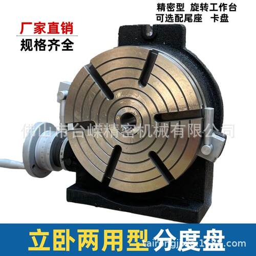 工厂直销HV12寸立卧两用分度盘00mm铣床回转工作台旋转台改伺服