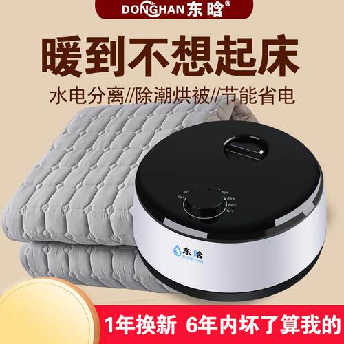 水循环电热毯水暖电热毯加热器水暖毯主机双水电褥子水热毯水暖炕