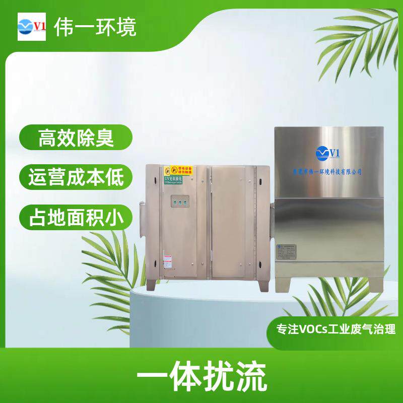 一体扰流废气净化处理生物实验室一体式扰流喷淋设备环保除臭神器