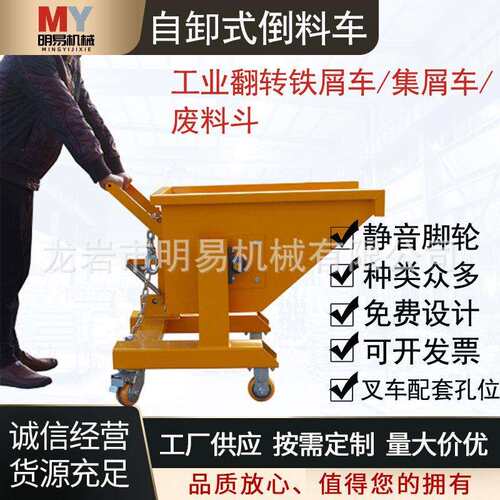 自卸式倒料车重型金属废料车工业垃圾车钢铁集屑车铁屑箱铁屑车