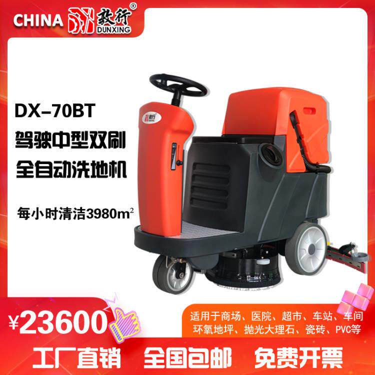 驾驶式洗地机车间仓库商用洗地吸干一体洗地车驾驶式洗地机